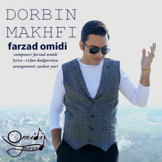 دانلود آهنگ دوربین مخفی دانلود آهنگ دوربین مخفی